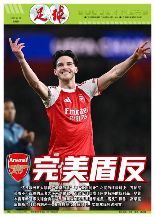 多特防守不稳丢分（多特后防不稳致失分）